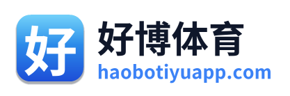 好博体育